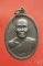 เหรียญหลวงพ่อบุญมี วัดดอนขนาก ต.ดอนยายหอม อ.เมือง จ.นครปฐม ปี 2536