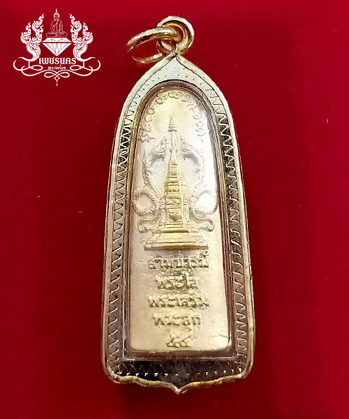 พระใสเล็บมือนางกะหลั่ยทองกรอบไมครอน รุ่นสามบารมี ปี54