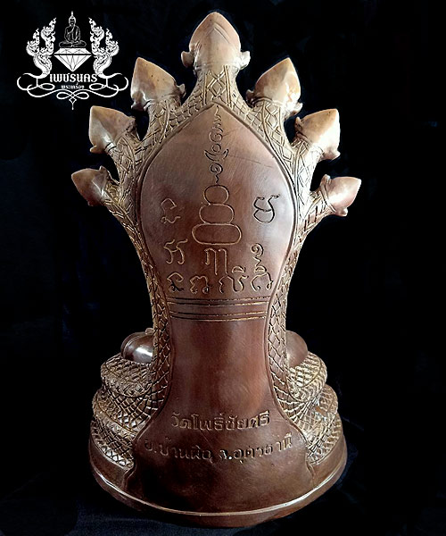 พระบูชาหลวงพ่อนาค หน้าตัก 9 นิ้ว