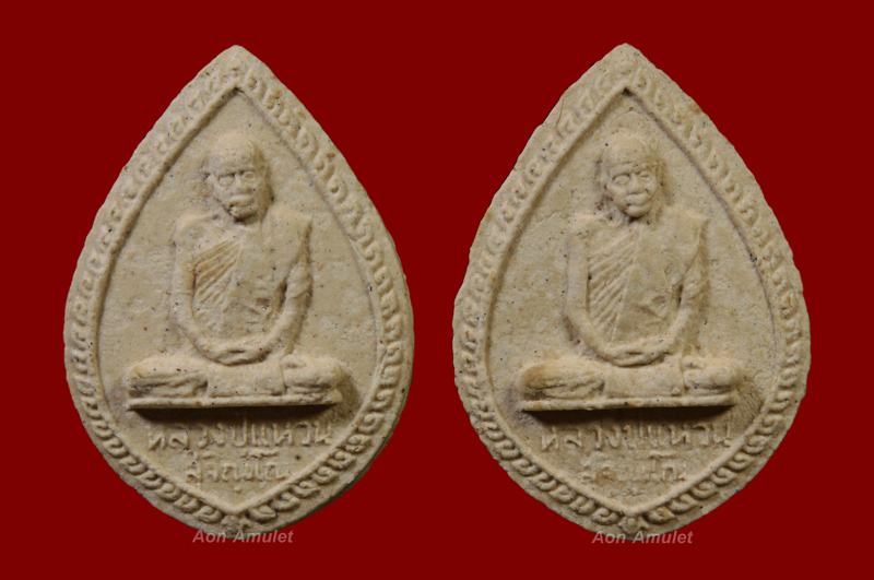 พระผงรูปเหมือนนั่งในกลีบบัวตม หลวงปู่แหวน สุจิณฺโณ วัดดอยแม่ปั๋ง พศ.2516 *** 2 องค์ ***