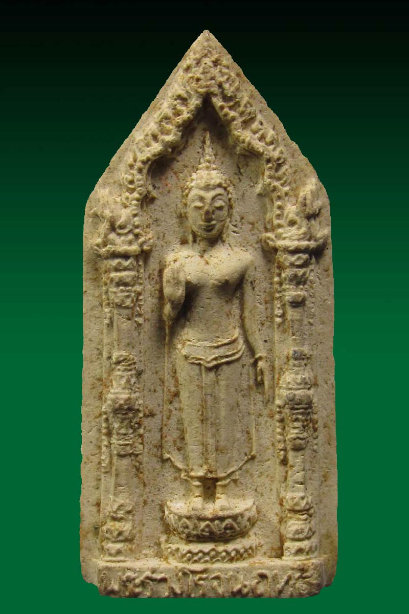 พระร่วงโรจนฤทธิ์ วัดพระปฐมเจดีย์  ที่ระลึกคล้ายวันเกิด ปี 2514 จ.นครปฐม 