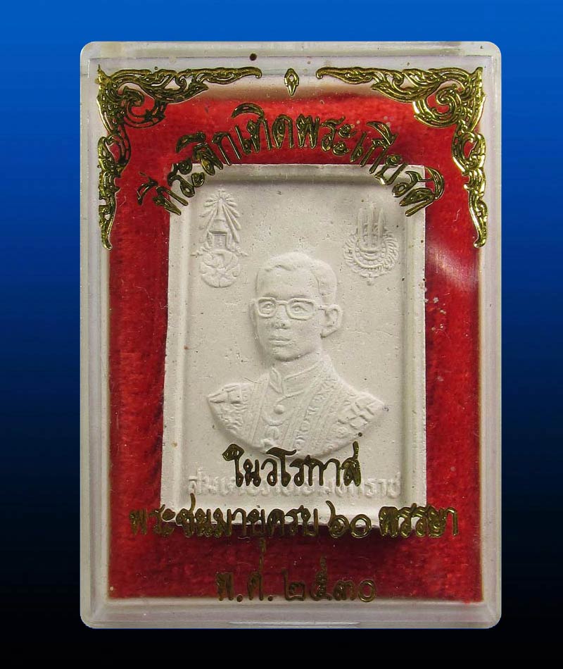 พระผงสมเด็จพระภัทรมหาราช หลังพระชัยหลังช้าง ปี2530