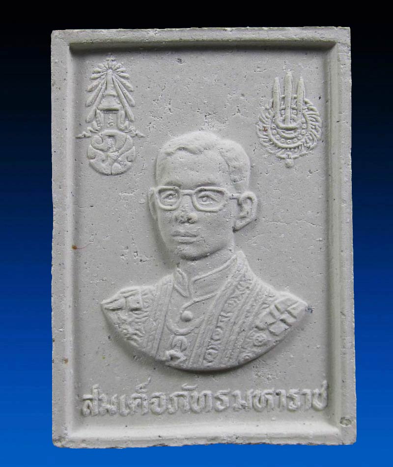 พระผงสมเด็จพระภัทรมหาราช หลังพระชัยหลังช้าง ปี2530
