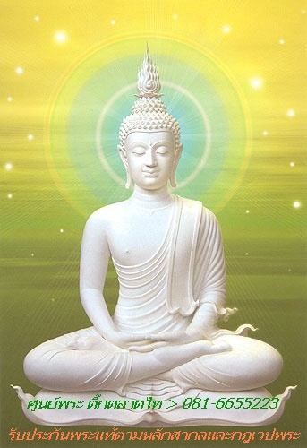 ~@~ หลวงปู่สิม รุ่นที่40 หลังหลวงพ่อโบราณ ปี19 ~@~ เคาะเดียว