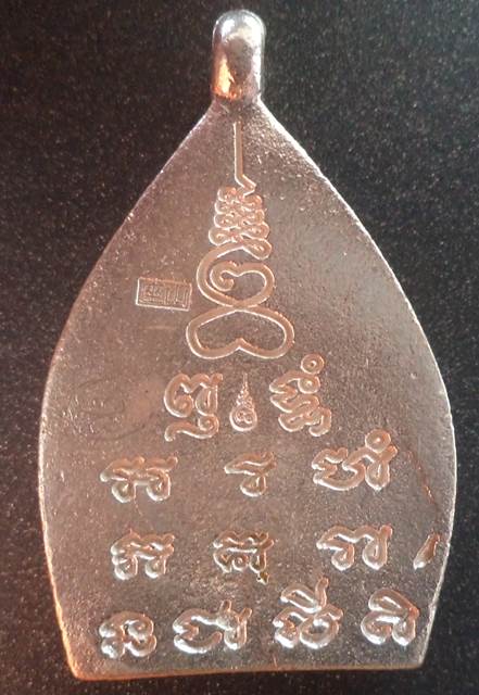 เจ้าสัวรุ่นแรก*หลวงพ่อพร วัดบางแก้ว*เนื้อเงิน พร้อมรอยจาร กล่องเดิม..