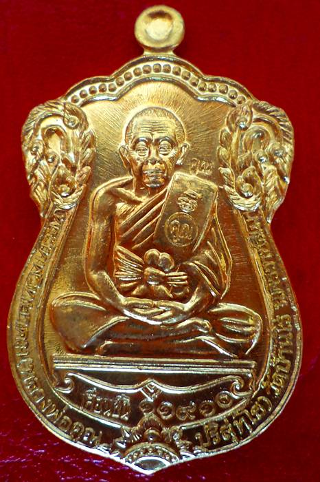 *เหรียญเสมา หลวงพ่อคูณ วัดบ้านไร่ รุ่น เลื่อนขั้น 91**เนื้อทองฝาบาตร กล่องเดิม