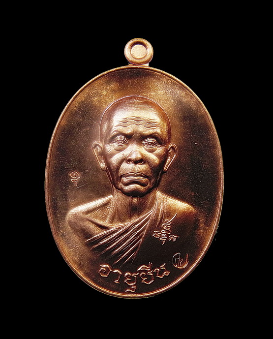 เหรียญหลวงพ่อคูณ วัดบ้านไร่ รุ่นสร้างบารมีอายุยืน สุคโต ปี 2557 พิมพ์ครึ่งองค์ เนื้อทองแดงผิวไฟ 