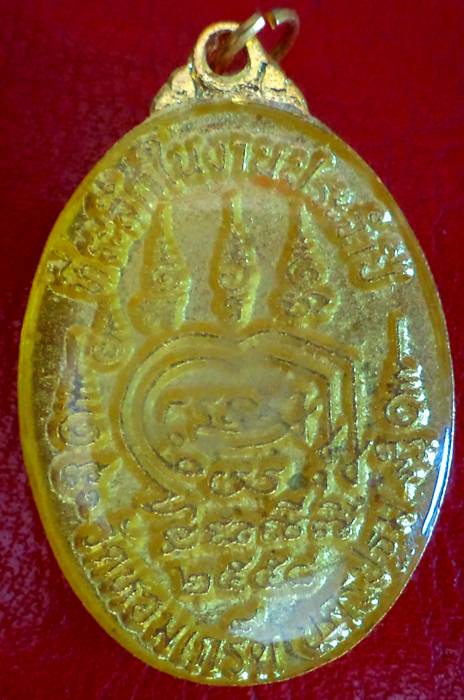 ล็อคเก็ต หลวงพ่อเพ้ง(พระครูจารุวัฒนคุณ  วัดหอมเกร็ดปี๒๕๕๘