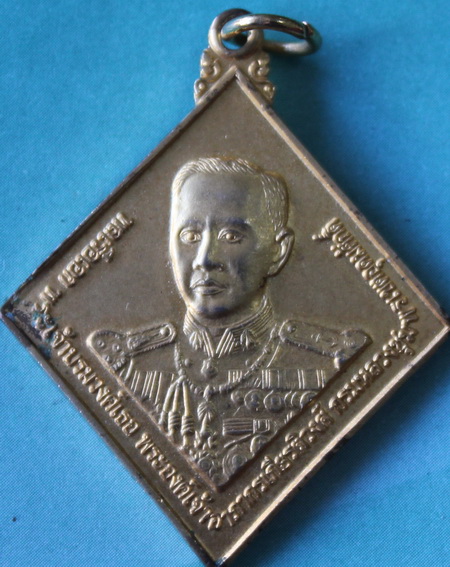 ((เคาะเดียวแดง)) เหรียญกรมหลวงชุมพร 