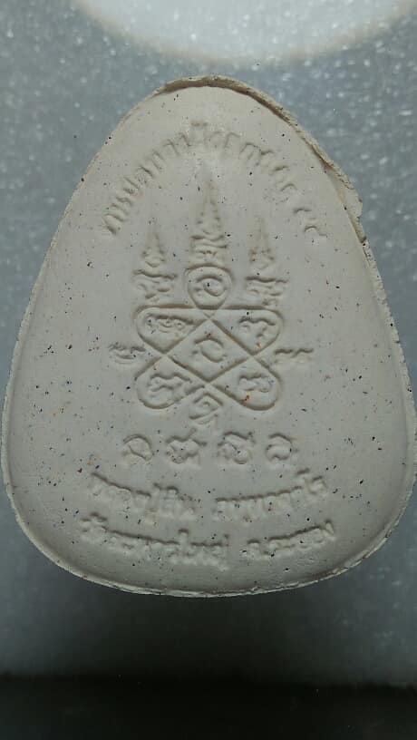 พระปิดตาจัมโบ้ หลวงพ่อสิน วัดระหารใหญ่ระยอง เคาะเดียวครับ