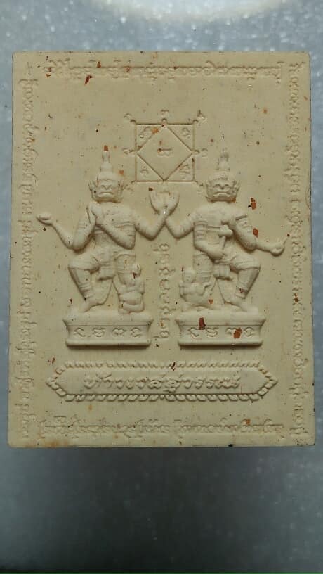 พระผงท้าวเวสสุวรรณ วัดบึงตากาด ระยอง เคาะเดียวครับ 