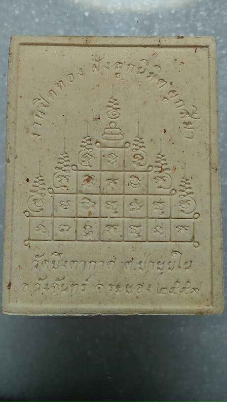 พระผงท้าวเวสสุวรรณ วัดบึงตากาด ระยอง เคาะเดียวครับ 