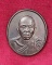 เหรียญหลวงพ่อคูณ วัดบ้านไร่ (ที่ระลึกแด่ผู้บริจาคโลหิต สภากาชาดไทย)