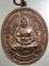 เหรียญหลวงพ่อแง วัดนาลาว จ สุพรรณบุรี (มีประสบการณ์) เหรียญหลวงพ่อแง วัดนาลาว จ สุพรรณบุรี (มีประสบการณ์)