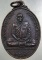 เหรียญหลวงพ่อจ้วน วัดพระพุทธบาทเขาลูกช้าง จ เพชรบุรี