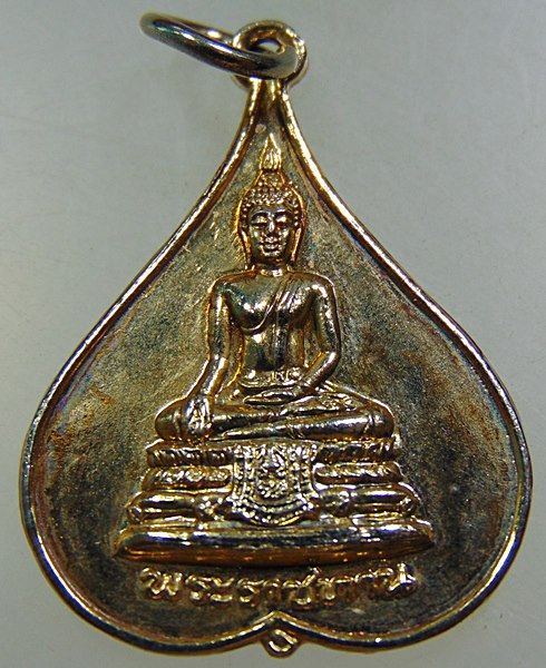 ๒๐ เหรียญพระราชทาน สมเด็จย่า ปี๒๗