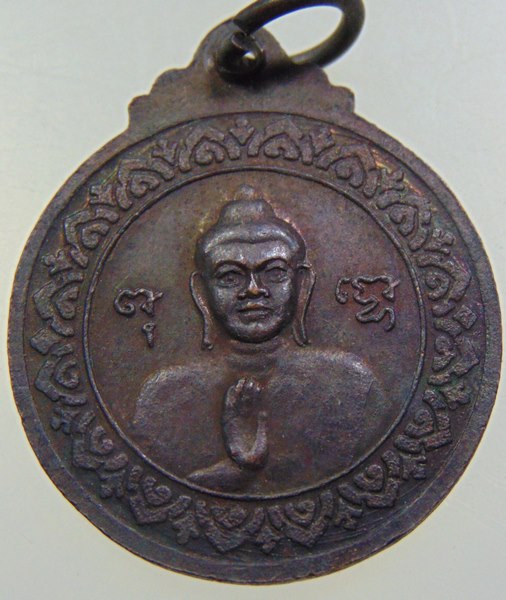 ๒๐ เหรียญหลวงพ่อไท วัดเขาพุนก จ ราชบุรี