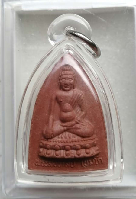 เหรียญเสมา หลวงพ่อถิร วัดป่าเลไลย์ หลังพัดยศ