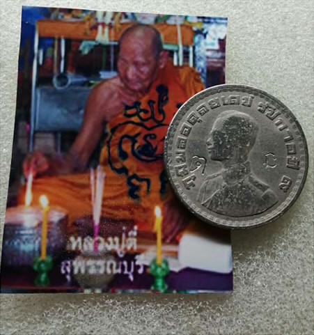 เหรียญขวัญถุง ตอกโค๊ด "ตี๋" หลวงปู่ตี๋ พร้อมรูปถ่าย