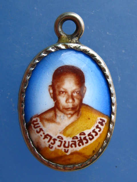 ล็อกเก็ต หลวงพ่อเพี้ยน วัดตุ๊กตา จ.นครปฐม รุ่น 2