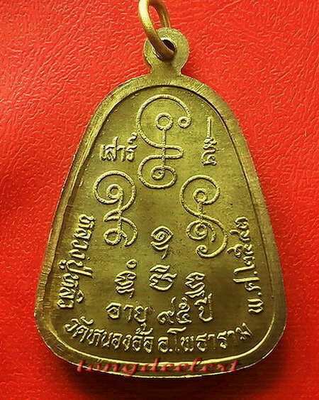 เหรียญจอบหลวงปู่หลิว วัดหนองอ้อ รุ่นเสาร์ 5 มหาทรัพย์ พิมพ์ใหญ่ สวยมากค่ะ