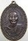เหรียญพระครูอมรวชิรารักษ์ วัดห้วยเสือ จ เพชรบุรี