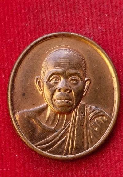 เหรียยหลวงพ่อคูณ วัดบ้านไร่ ที่ระลึกแด่ผู้บริจาคโลหิต