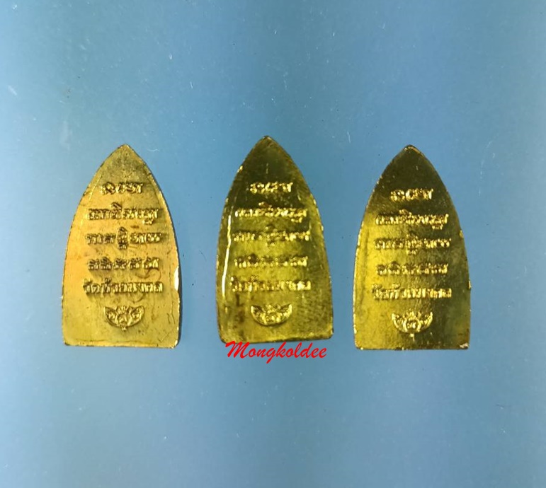 หลวงพ่อทวด รุ่นนิรันตราย พระอาจารย์ไพโรจน์ วัดห้วยมงคล พิมพ์เล็ก เนื้อทองเหลือง 3 องค์ สภาพสวย