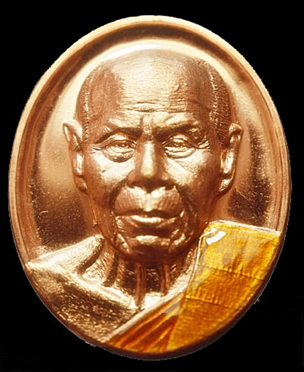 เศรษฐีบูรพา หลวงพ่อสิน วัดละหารใหญ่ เนื้อทองแดง ลงยา เลข 990