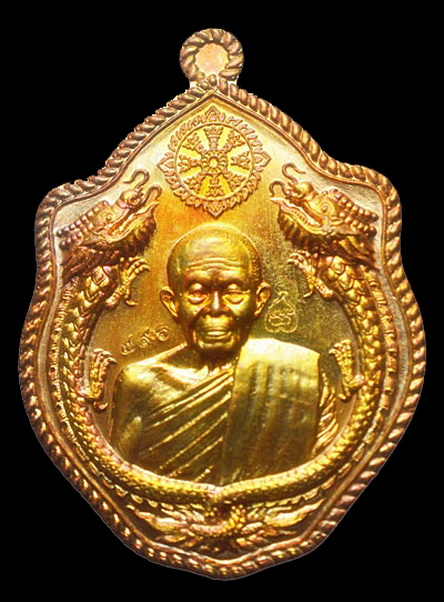 มังกรคู่ สมปราถนา 57 เหรียญหลวงพ่อคูณ เนื้อทองแดงผิวไฟ เลข 796