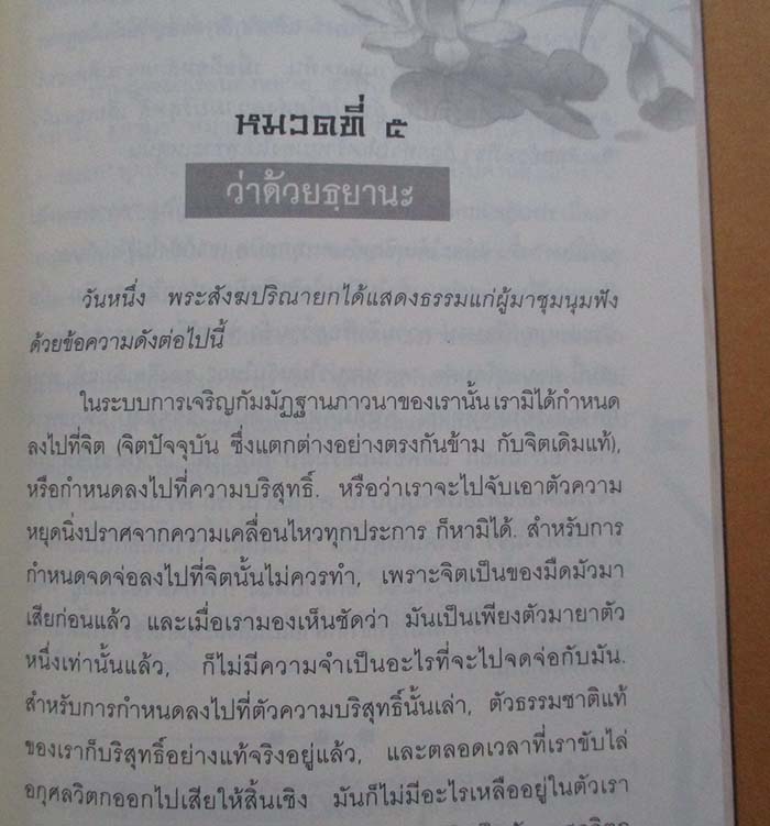 หนังสือสูตรของเว่ยหล่าง