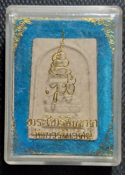 พระไพรีพินาศ วัดบวรนิเวศน์