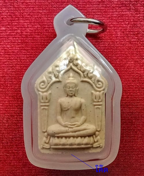 ขุนแผนวัดนาคกลางวรวิหาร ผสมผงพรายกุมาร หลวงปู่ทิมวัดระหารไร่ ปี58 หลวงพ่อรวยร่วมปลุกเสก.เคาะเดียวแดง