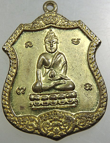 ๒๐ เหรียญพระกริ่ง วัดสุทัศน์