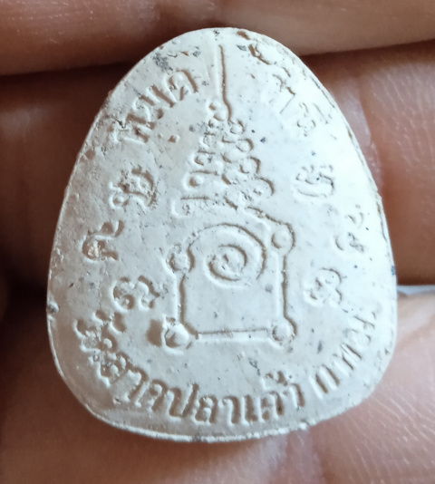 พระปิดตา มหาเสน่ห์ วัดลาดปลาเค้า กทม