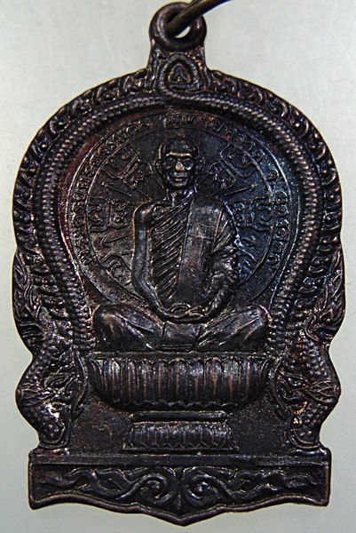 ๒๐ เหรียญนั่งพานมหาบารมี พระครูปิยะธรรมกิจ วัดท้าย ตลาด จ.อุตรดิตถ์