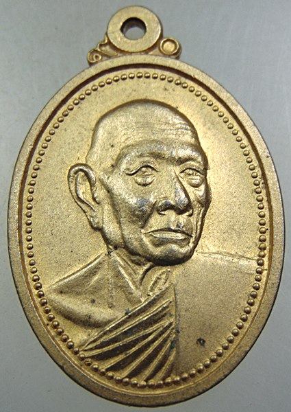 ๒๐ เหรียญหลวงปู่มา สำนักสันติวิเวก