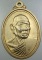 ๒๐ เหรียญหลวงปู่มา สำนักสันติวิเวก