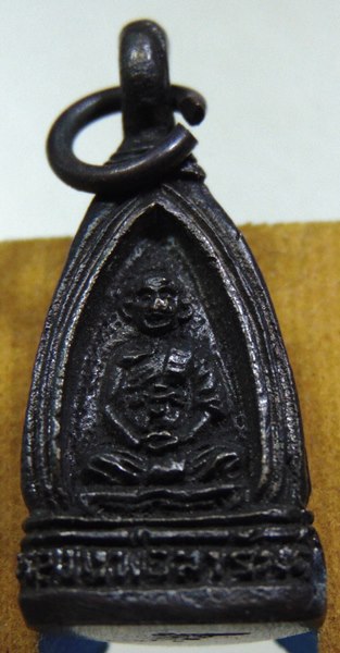 ๒๐ เหรียญหล่อหลวงพ่อสารันต์-พระนาคปรก-พระเจดีย์