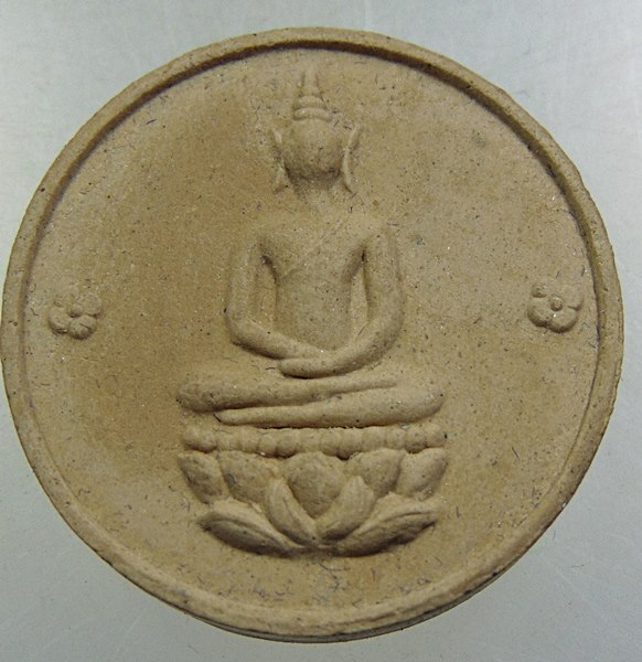๒๐ พระผงจิตรลดากลมหลังทรงผนวช