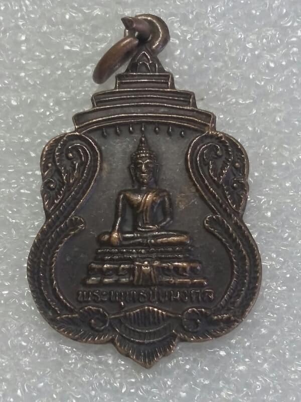 เหรียญพระพุทธชัยมงคล วัดเขาดิน ประจวบคีรีขันธ์ ปี ๓๔  เคาะเดียวครับ