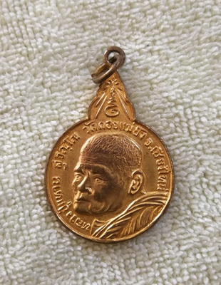 เหรียญหลวงปู่แหวน