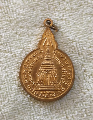 เหรียญหลวงปู่แหวน