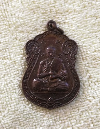 เหรียญหลวงพ่อเลี้ยง วัดเขาชายธง จ.สุพรรณบุรี