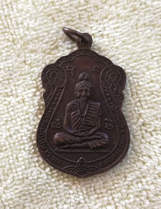 เหรียญหลวงพ่อเลี้ยง วัดเขาชายธง จ.สุพรรณบุรี