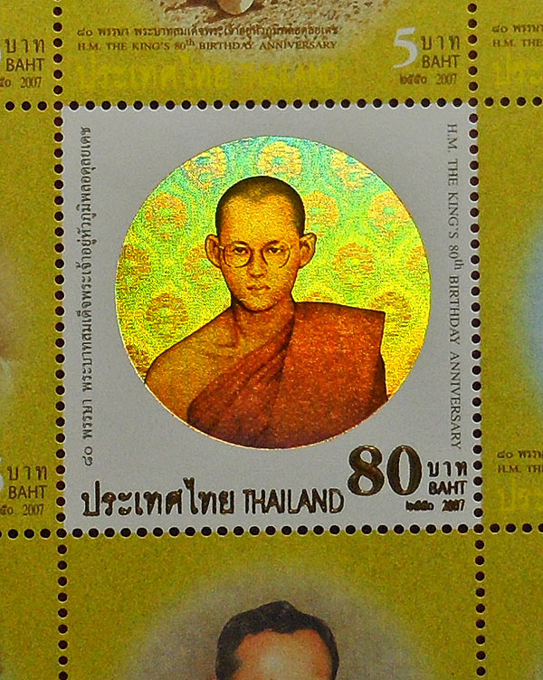 แสตมป์มหามงคลเฉลิมพระชนมพรรษา 80 พรรษา ในหลวงและพระราชินี สวยๆ (ชุดที่2)