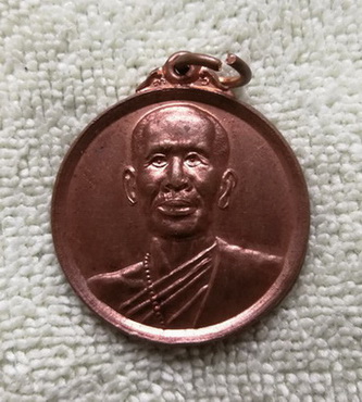 เหรียญหลวงพ่อโอภาสี