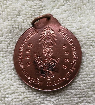 เหรียญหลวงพ่อโอภาสี