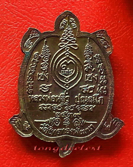 เหรียญพญาเต่าเรือน หลวงปู่หลิว รุ่นเฮงแสนเฮง เนื้อนวโลหะ ตอก 2 โค้ด ผิวรุ้ง สวยมากค่ะ