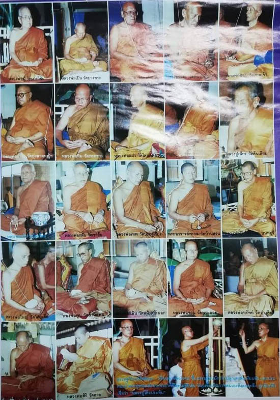 พระผงรูปเหมือน หลวงปู่โต๊ะ วัดประดู่ฉิมพลี รุ่นเทรัพย์รุ่งโรจน์ ปี34 สอดตะกรุดเงินด้านล่าง